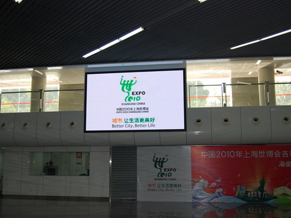 上海人民廣場(chǎng)地鐵站LED全彩顯示屏