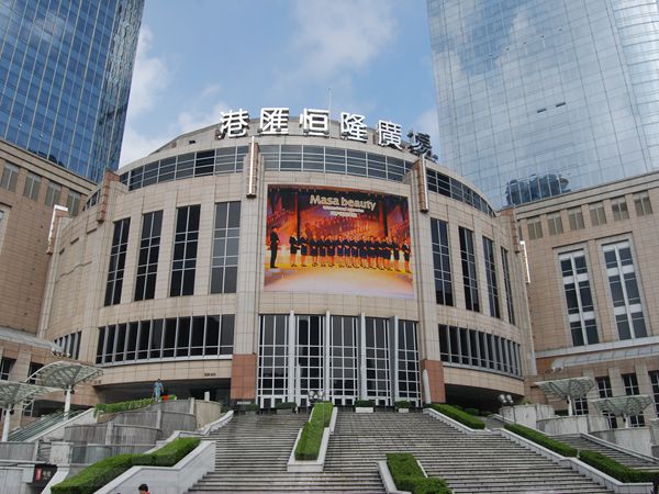 上海徐家匯港匯廣場(chǎng)led室外全彩顯示屏