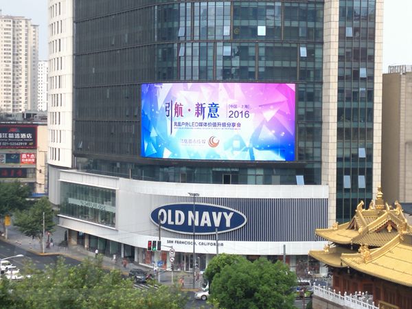 上海百樂(lè)門(mén)全彩led顯示屏