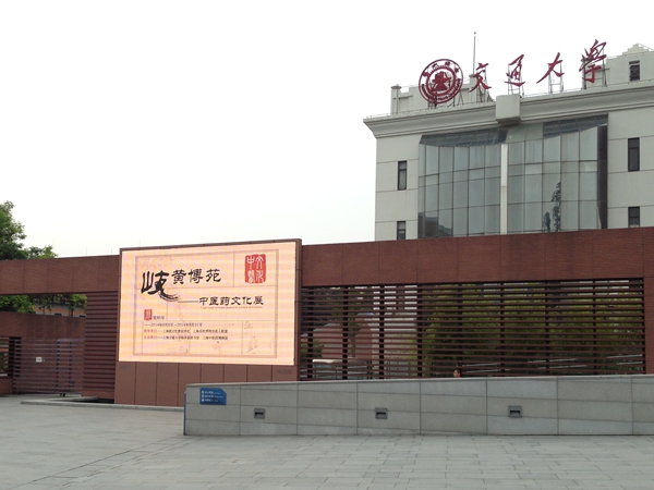 上海交大錢(qián)學(xué)森圖書(shū)館室外LED全彩屏