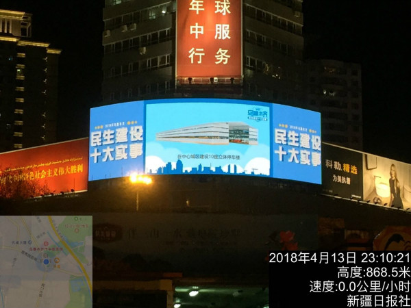 新疆日報(bào)社弧形LED屏