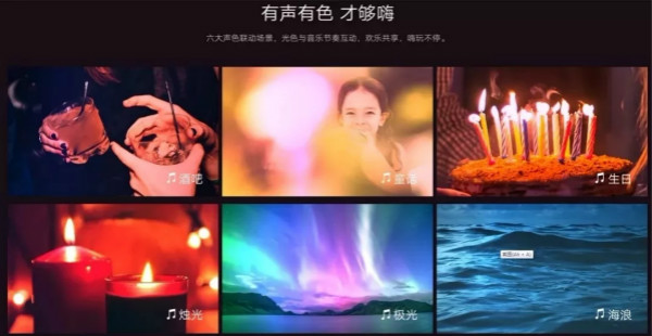 一款燈泡就能創(chuàng)造出無限多的應用場景