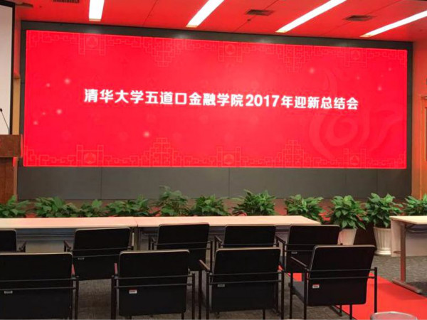 北京、清華大學多媒體教室led顯示屏