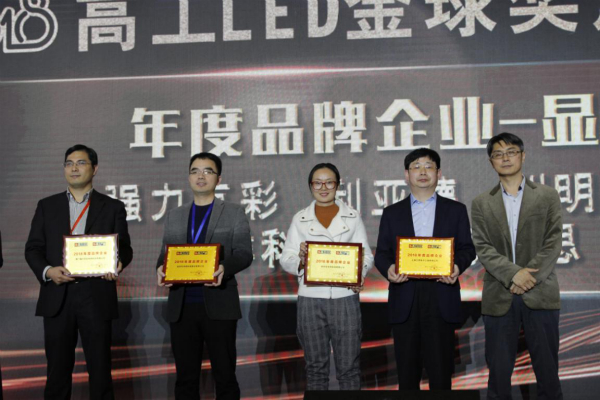 上海三思獲得高工LED2018年度品牌企業(yè)榮譽(yù)稱(chēng)號(hào)