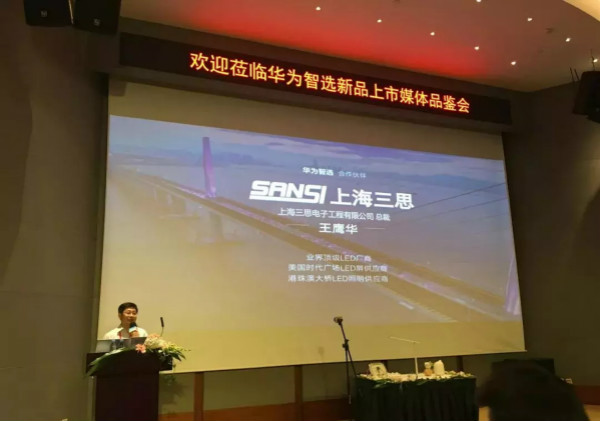 聯(lián)合華為，智能全彩燈泡亮相
