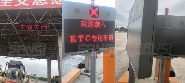 三思ETC工程改造施工現(xiàn)場(chǎng)