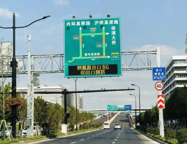 三思承建進(jìn)博會周邊交通誘導(dǎo)情報板