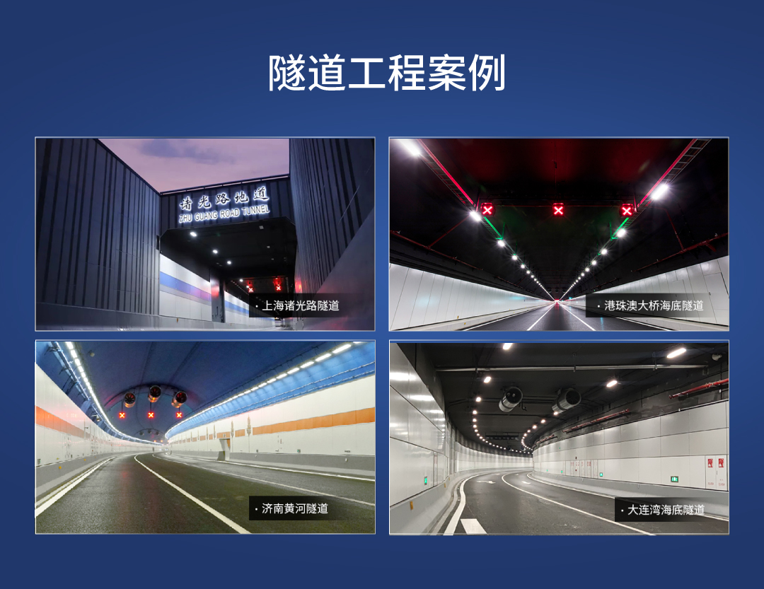 強(qiáng)強(qiáng)聯(lián)手！三思&華為數(shù)字站點(diǎn)數(shù)智化隧道聯(lián)合方案，加速交通智能化