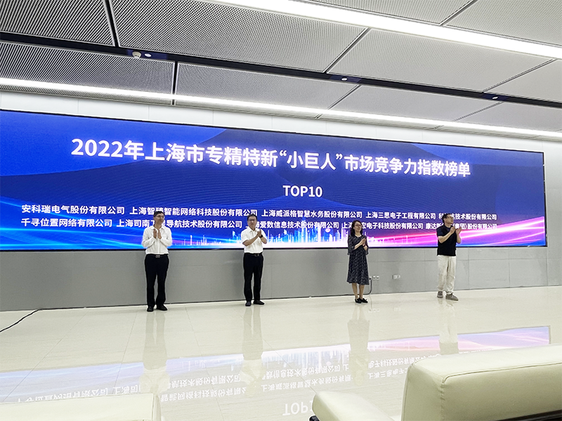 上海市,小巨人,競(jìng)爭(zhēng)力指數(shù)榜單發(fā)布,三思,居全市總榜第四,分項(xiàng)NO.1