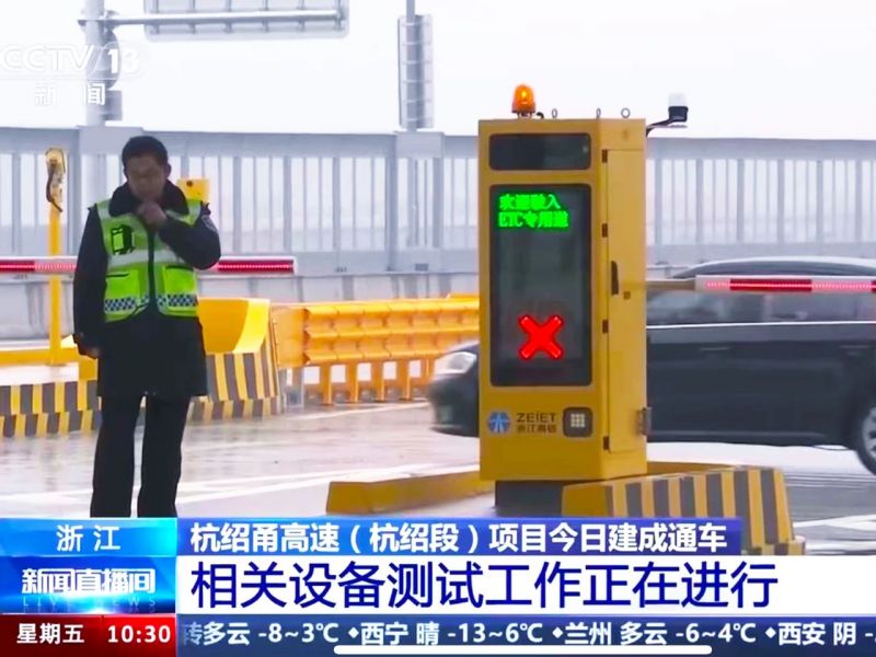 最新,杭紹甬高速,杭紹段等浙,3條高速今通車,三思,再樹(shù)標(biāo)桿工程