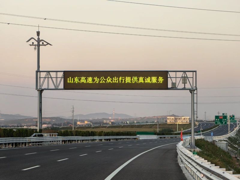 濟(jì)青中線濟(jì)濰段,可變情報板,隧道燈,上海三思