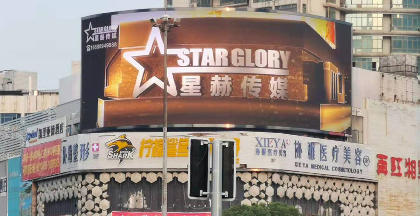 長(zhǎng)沙碧云天大廈,戶外大屏,LED顯示屏