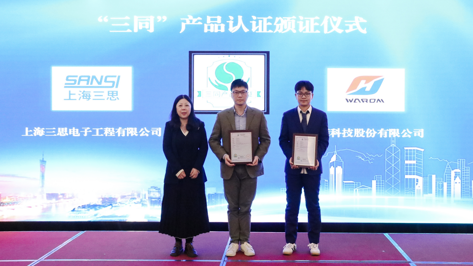 2024年,上海市,內(nèi)外貿(mào)產(chǎn)品,“同線(xiàn)同標(biāo)同質(zhì)”,工作宣貫會(huì)在,上海順利召開(kāi)