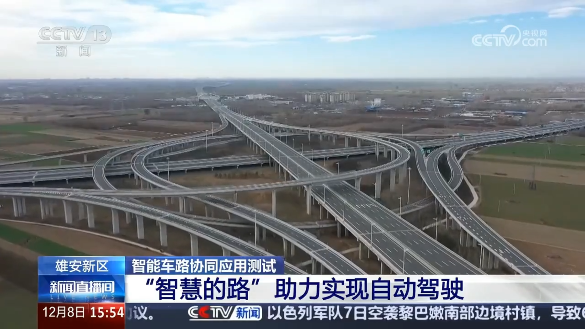 央視聚焦丨京雄高速自動(dòng)駕駛測(cè)試，三思智慧交通系統(tǒng)構(gòu)筑大數(shù)據(jù)核心設(shè)施