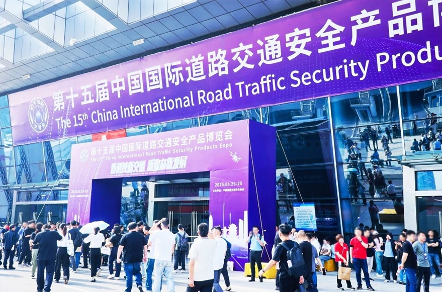 三思,道路交通安全方案,亮相,武漢交博會(huì),引領(lǐng),智慧交通,新實(shí)踐