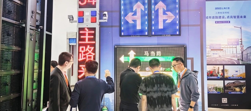 三思,道路交通安全方案,亮相,武漢交博會(huì),引領(lǐng),智慧交通,新實(shí)踐