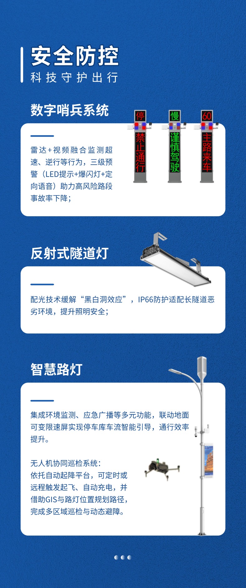 三思,道路交通安全方案,亮相,武漢交博會(huì),引領(lǐng),智慧交通,新實(shí)踐