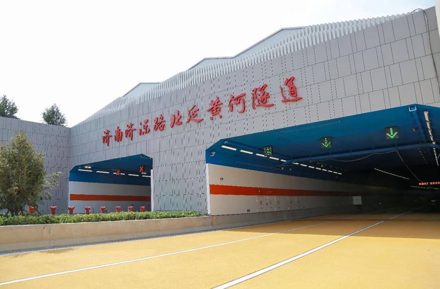 三思,點亮濟(jì)濼路,北延黃河隧道,奏響,安全與美學(xué),新樂章