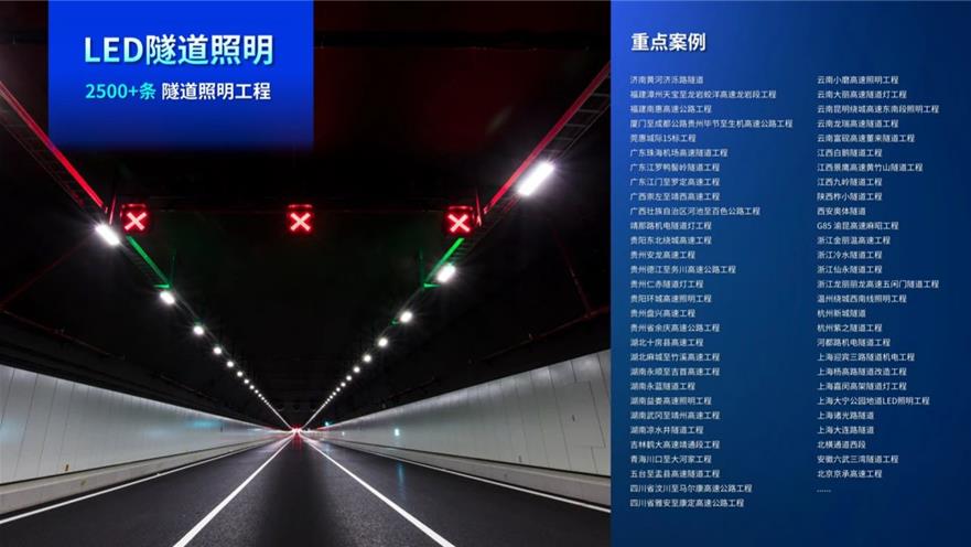 三思,點亮濟(jì)濼路,北延黃河隧道,奏響,安全與美學(xué),新樂章