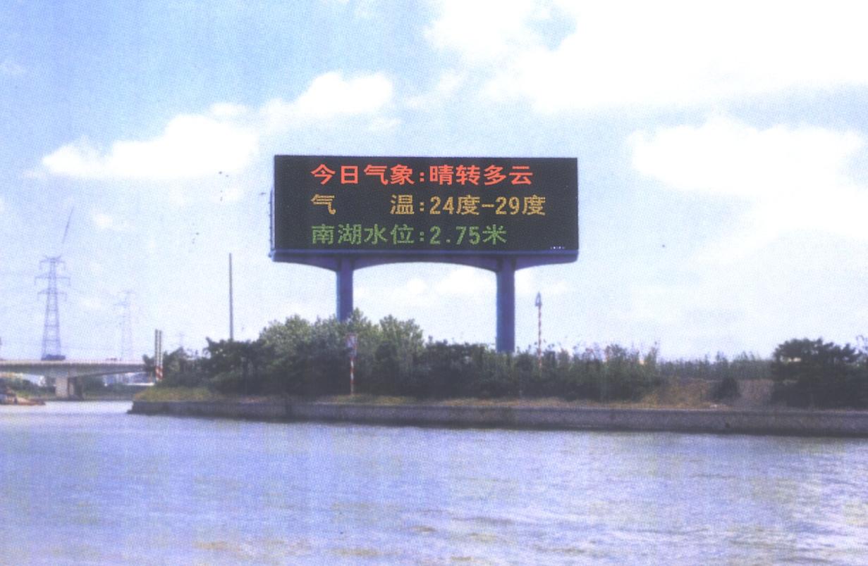可變情報(bào)板,集成,氣象預(yù)警功能
