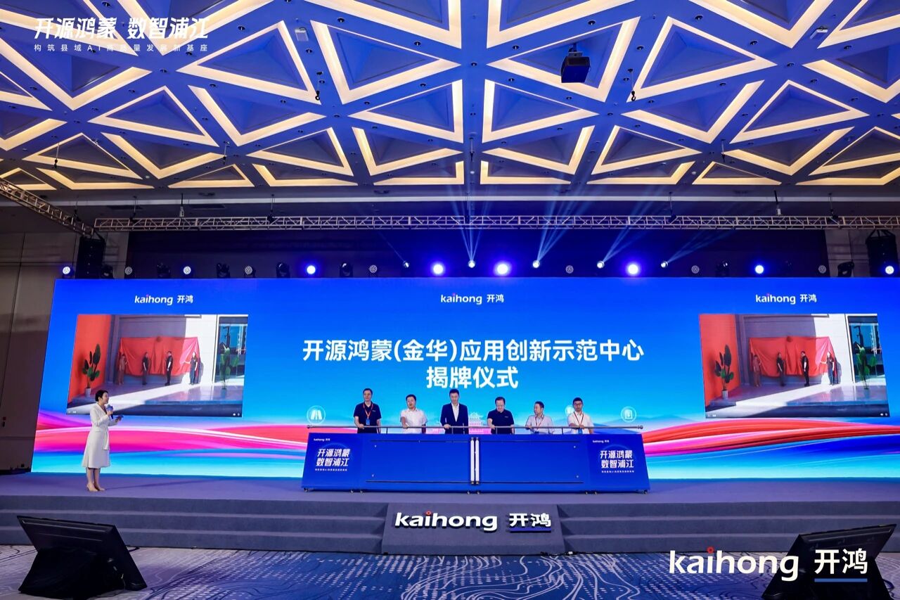 三思,開源鴻蒙,戰(zhàn)略簽約,開啟,千行百業(yè),數(shù)智化,國(guó)產(chǎn)化,共建之路