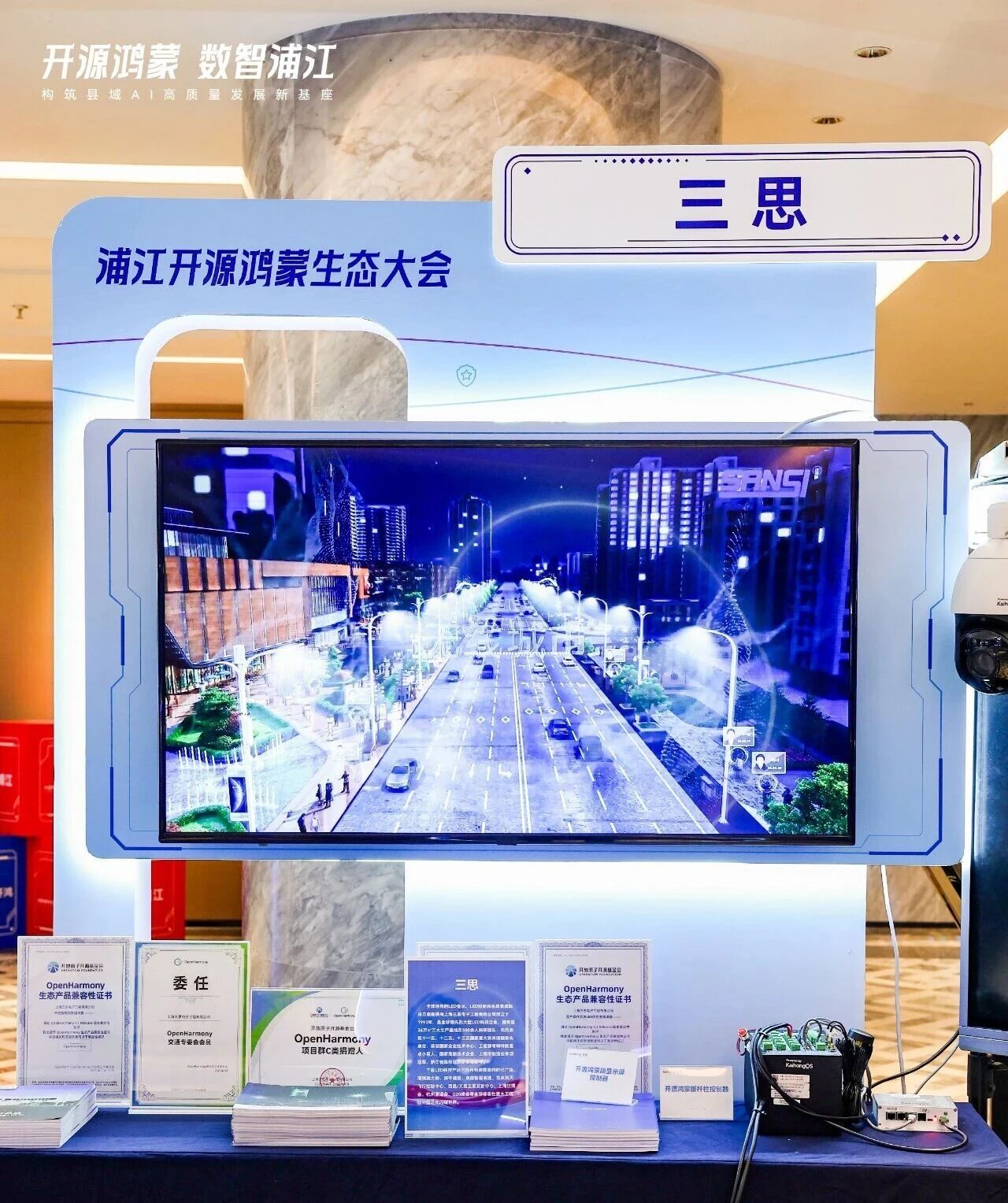 三思,開源鴻蒙,戰(zhàn)略簽約,開啟,千行百業(yè),數(shù)智化,國(guó)產(chǎn)化,共建之路