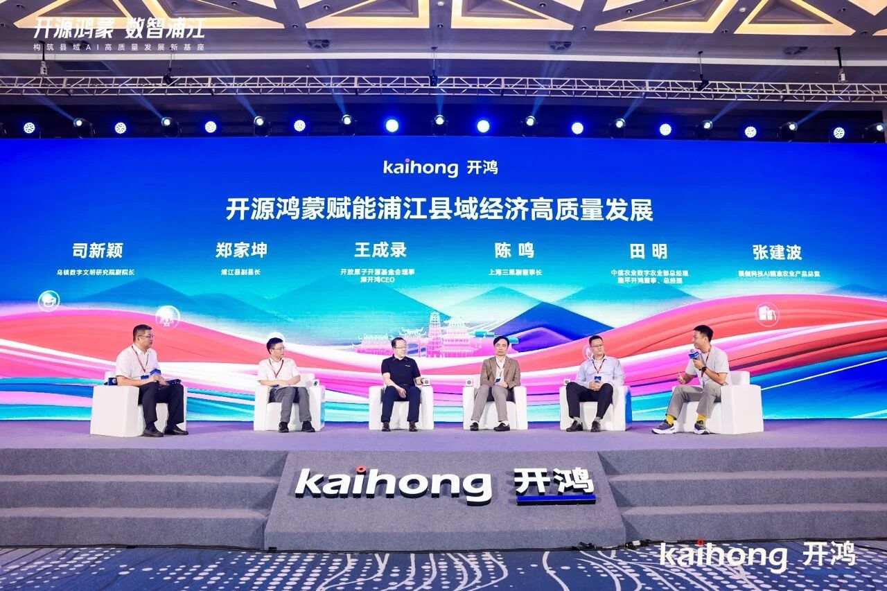 三思,開源鴻蒙,戰(zhàn)略簽約,開啟,千行百業(yè),數(shù)智化,國(guó)產(chǎn)化,共建之路